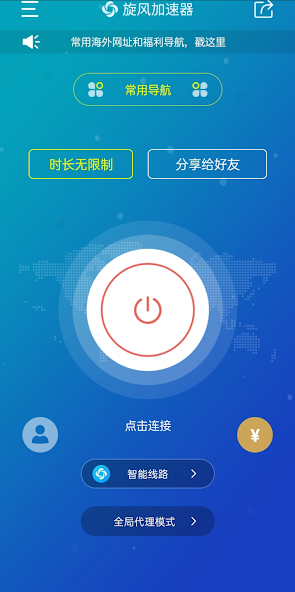 旋风app下载安卓android下载效果预览图
